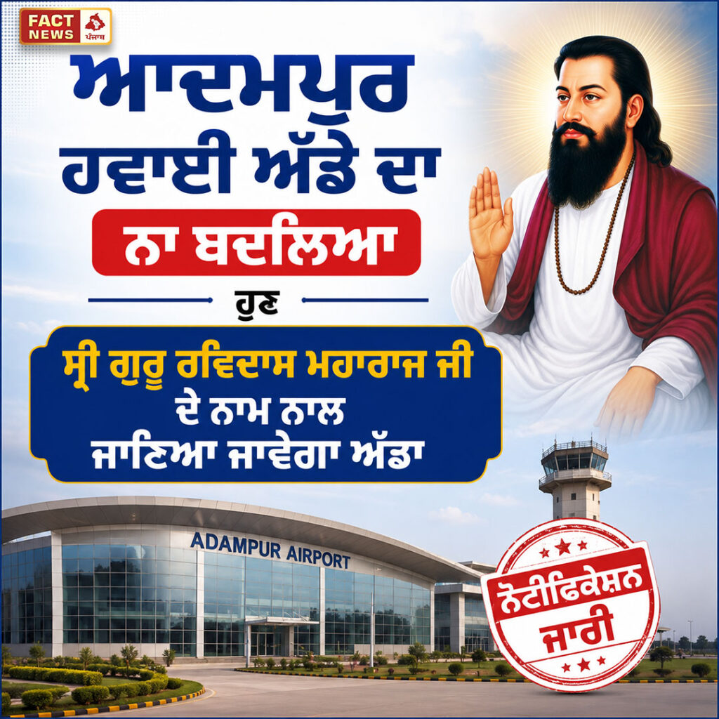 AIRPORT POST
