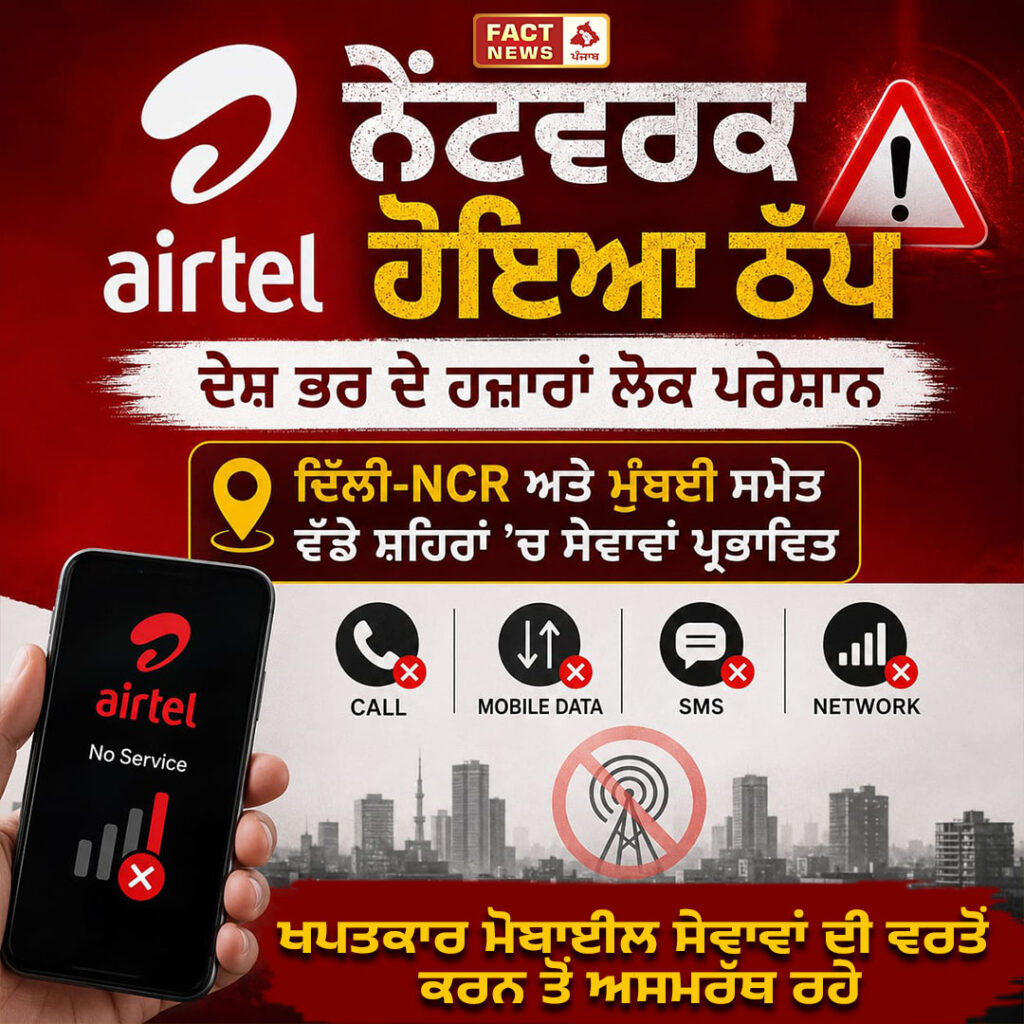 AIRTEL POST