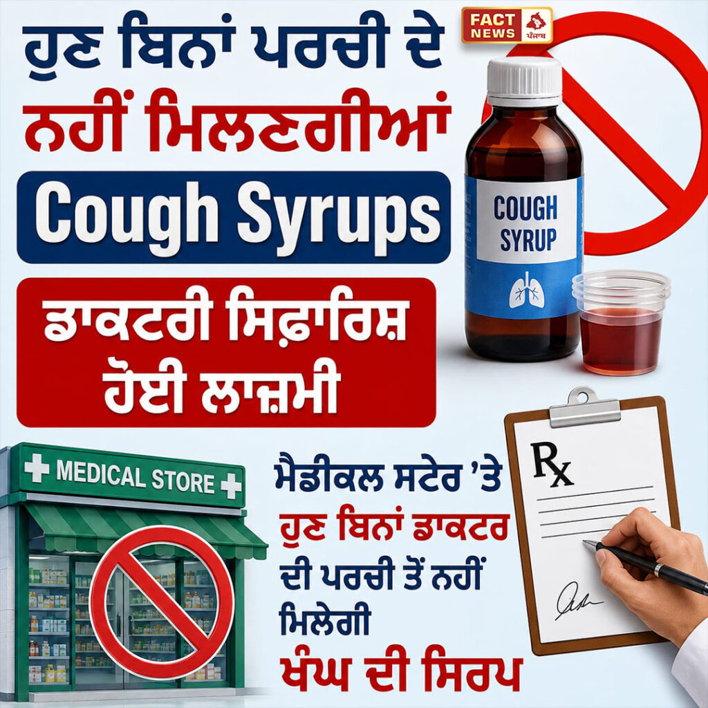 COUGH POST