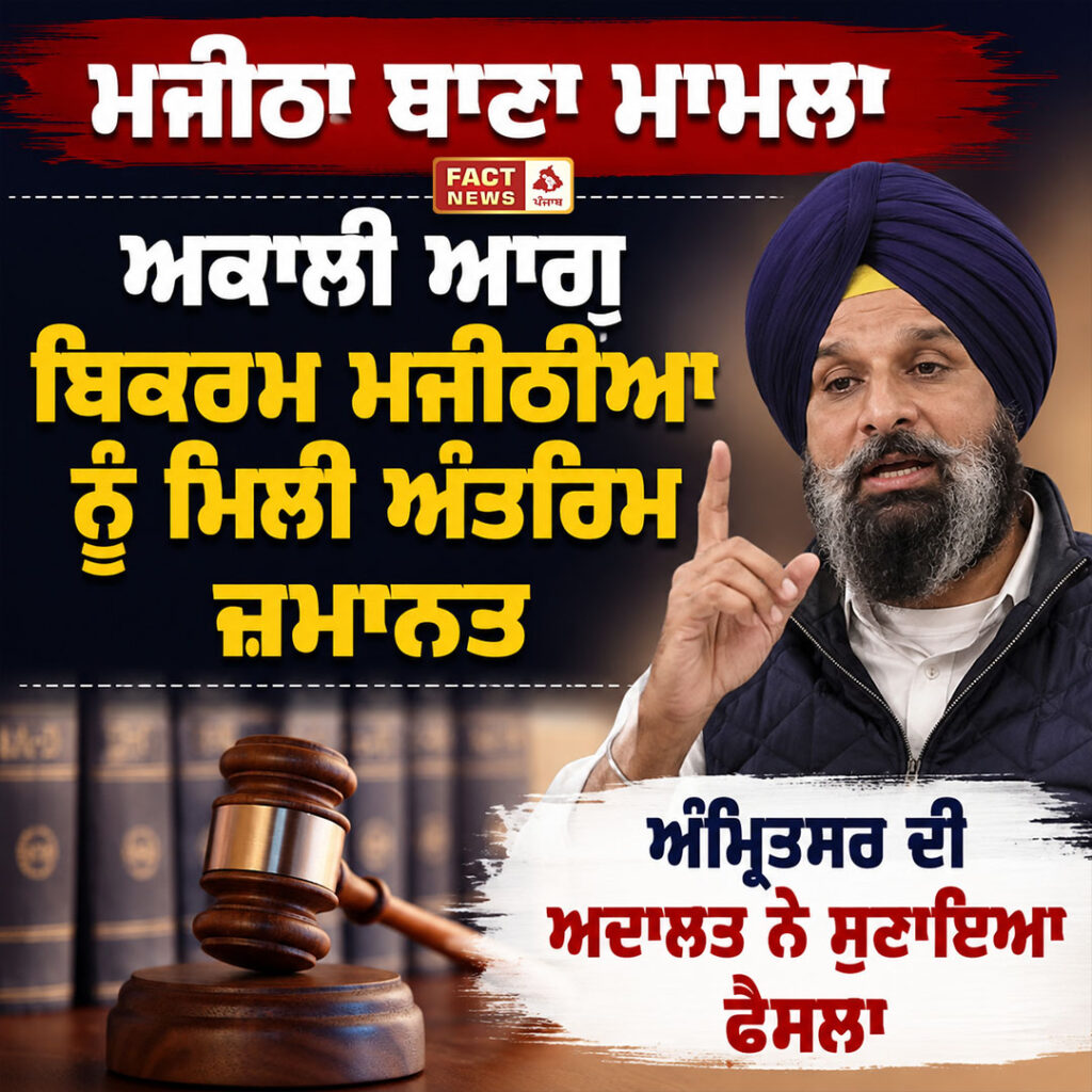 MAJITHIA POST