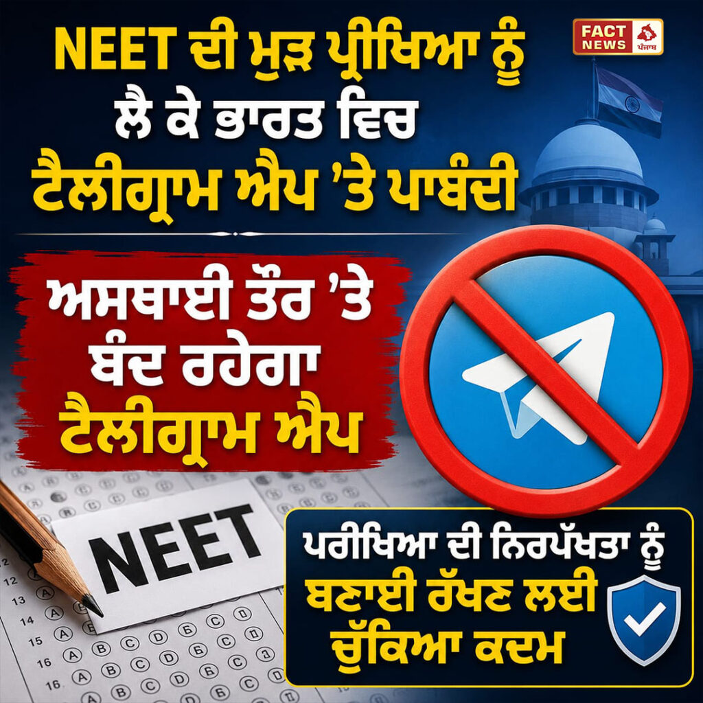 NEET POST