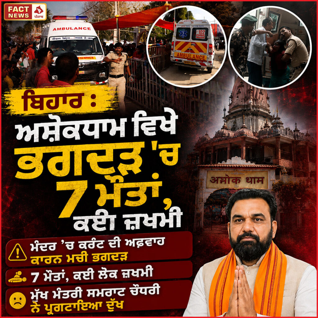 BIHAR POST