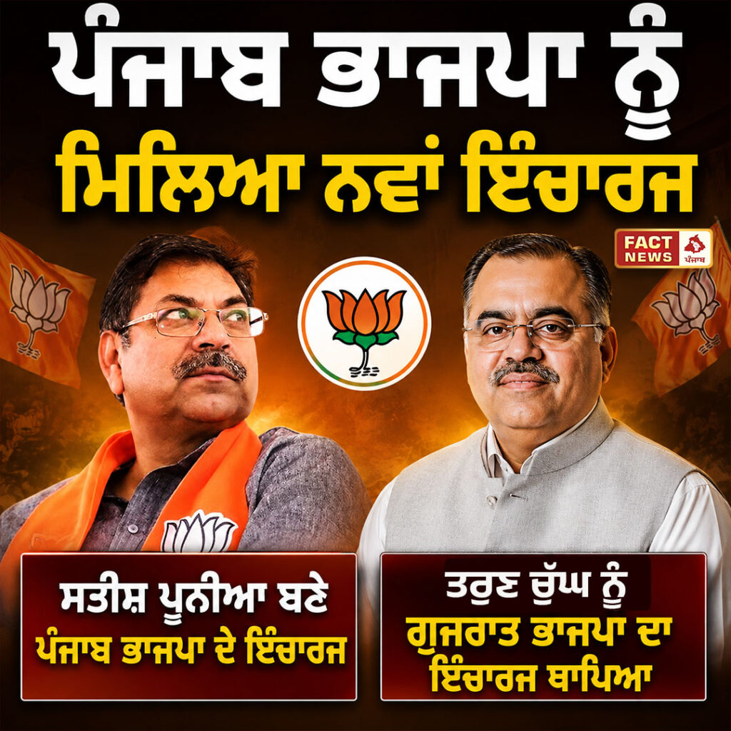 BJP POST