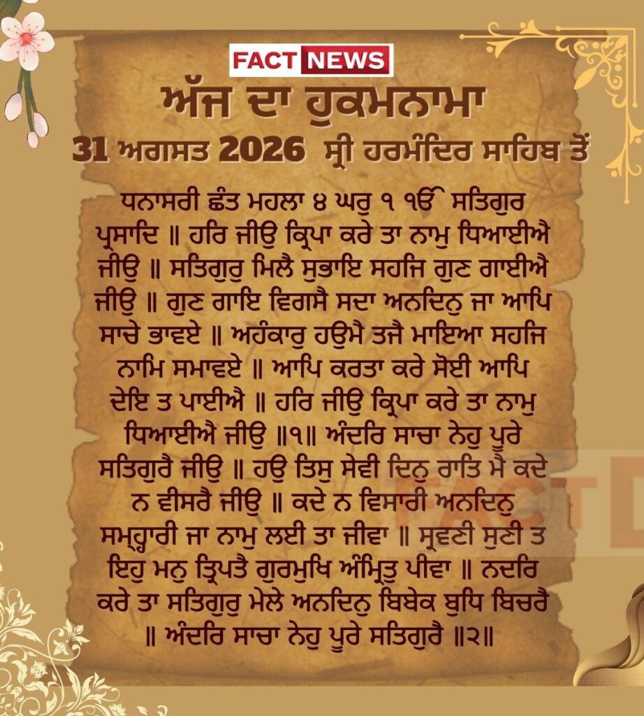 Copy of ਖ਼ੁਦਾ ਤੇਰੇ ਬਰਦਾਸ਼ਤ ਦੀ ਨਹੀਂ ਸਗੋਂ ਤੇਰੇ ਓਸ ਉਤੇ ਯਕੀਨ ਦੀ ਪਰਖ ਕਰਦੈ (1080 × 1200 px) (13)