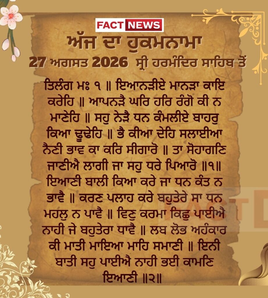 Copy of ਖ਼ੁਦਾ ਤੇਰੇ ਬਰਦਾਸ਼ਤ ਦੀ ਨਹੀਂ ਸਗੋਂ ਤੇਰੇ ਓਸ ਉਤੇ ਯਕੀਨ ਦੀ ਪਰਖ ਕਰਦੈ (1080 × 1200 px) (3)