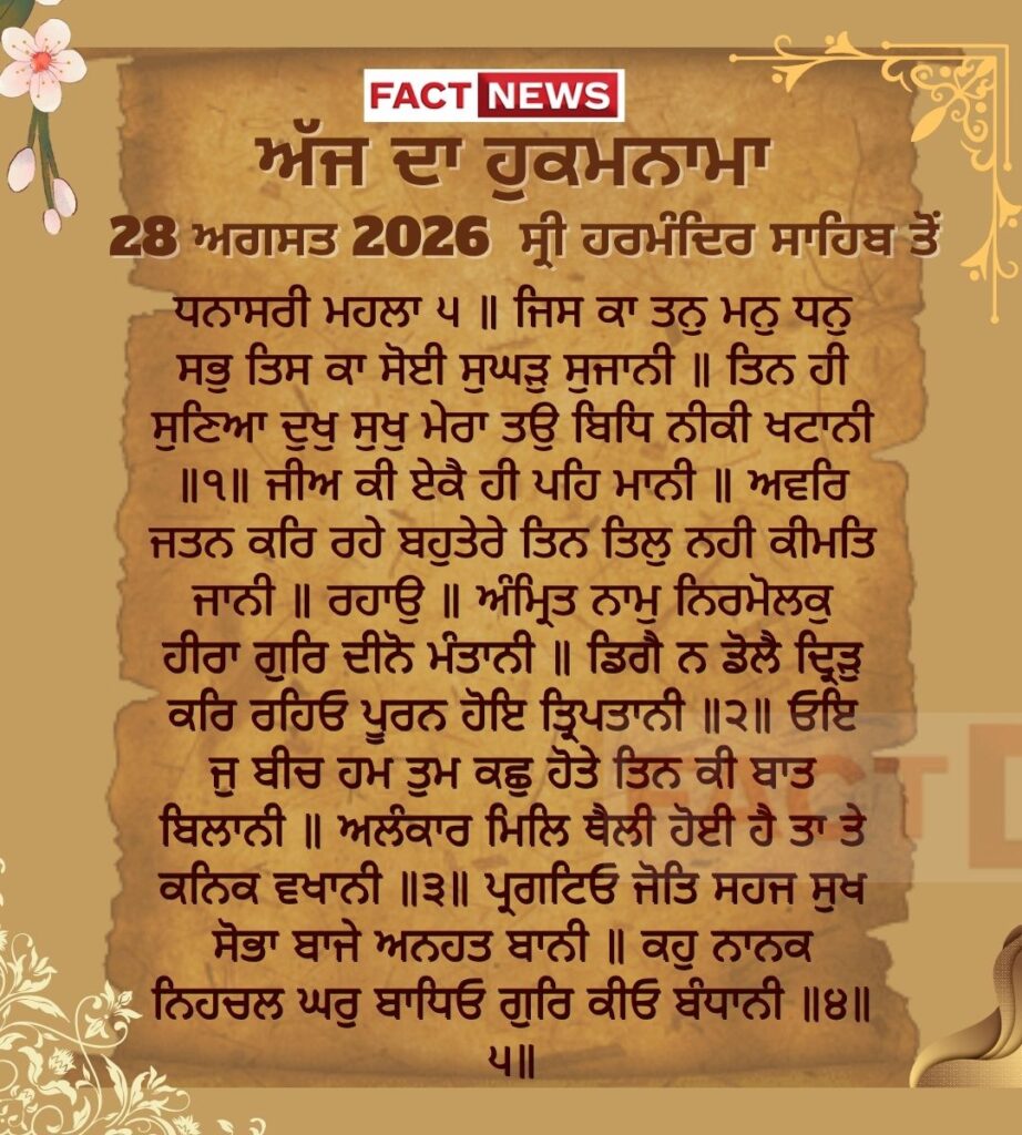 Copy of ਖ਼ੁਦਾ ਤੇਰੇ ਬਰਦਾਸ਼ਤ ਦੀ ਨਹੀਂ ਸਗੋਂ ਤੇਰੇ ਓਸ ਉਤੇ ਯਕੀਨ ਦੀ ਪਰਖ ਕਰਦੈ (1080 × 1200 px) (4)