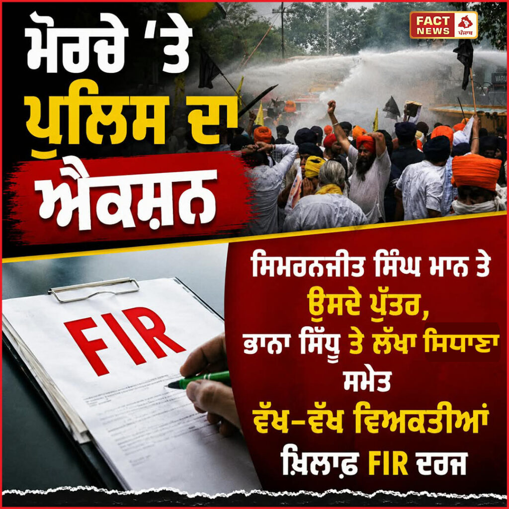 FIR POST