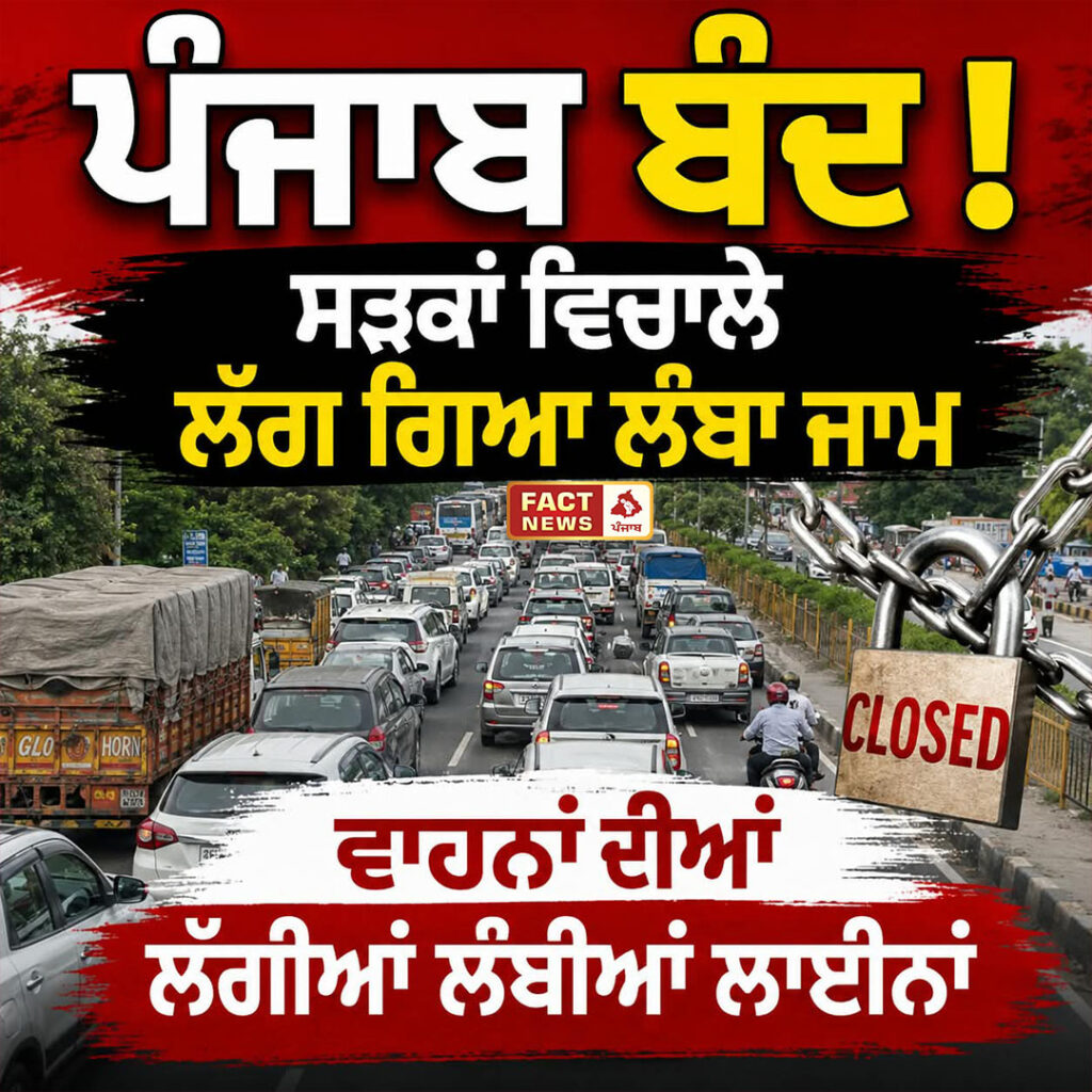 PUNJAB BANDH POST