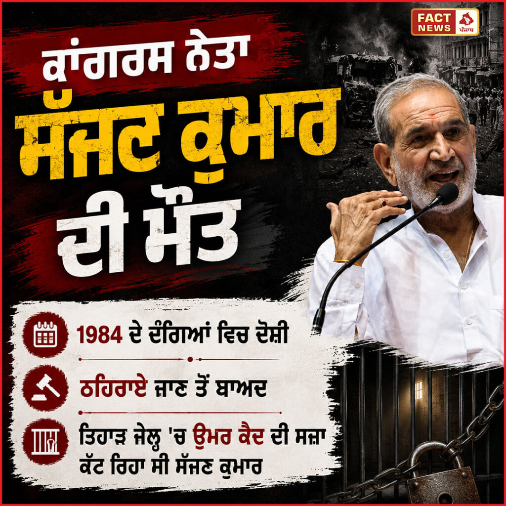 SAJJAN POST