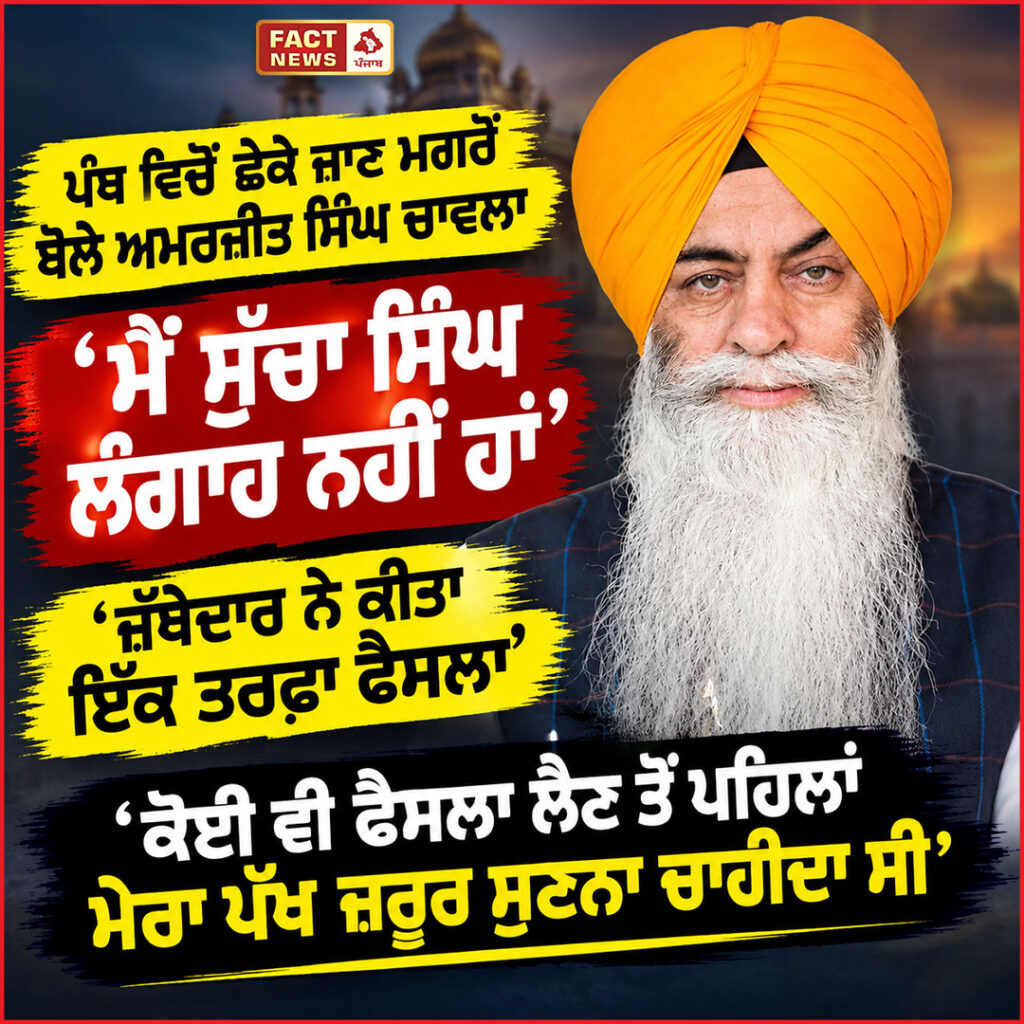 CHAWALA POST