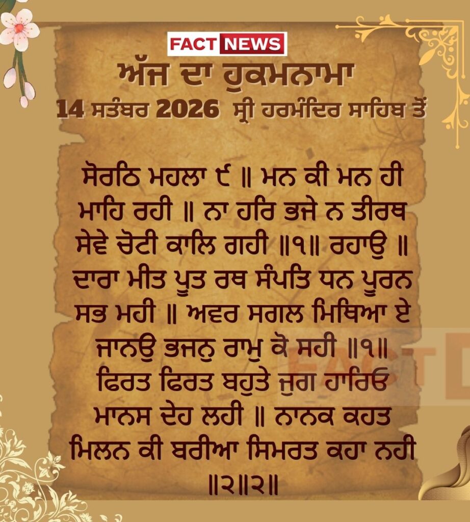 Copy of ਖ਼ੁਦਾ ਤੇਰੇ ਬਰਦਾਸ਼ਤ ਦੀ ਨਹੀਂ ਸਗੋਂ ਤੇਰੇ ਓਸ ਉਤੇ ਯਕੀਨ ਦੀ ਪਰਖ ਕਰਦੈ (1080 × 1200 px) (31)