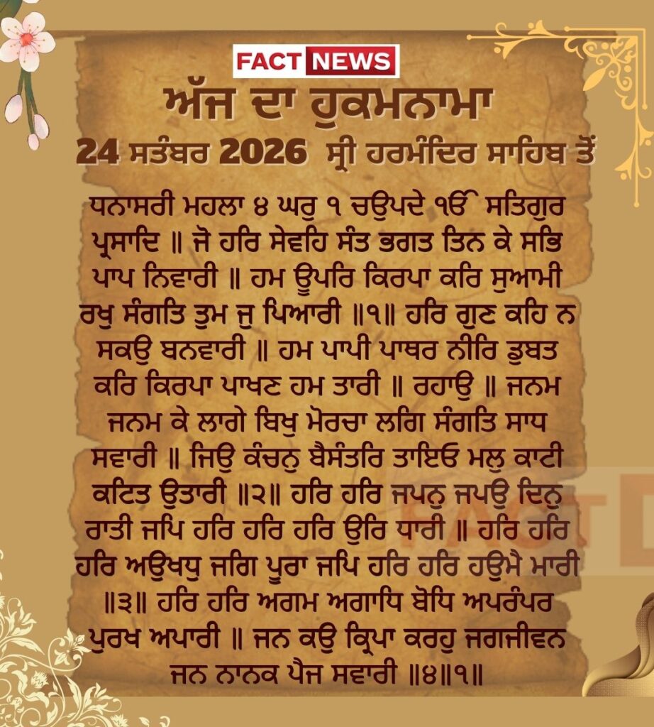 Copy of ਖ਼ੁਦਾ ਤੇਰੇ ਬਰਦਾਸ਼ਤ ਦੀ ਨਹੀਂ ਸਗੋਂ ਤੇਰੇ ਓਸ ਉਤੇ ਯਕੀਨ ਦੀ ਪਰਖ ਕਰਦੈ (1080 × 1200 px) (43)