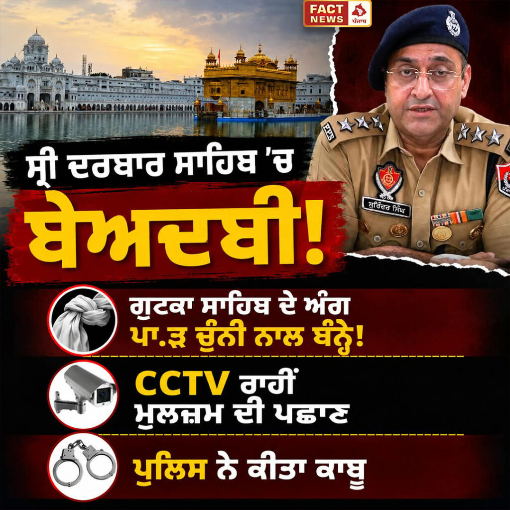 DARBAR S POST