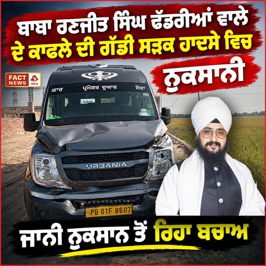RANJIT POST