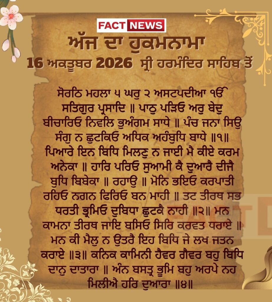 Copy of ਖ਼ੁਦਾ ਤੇਰੇ ਬਰਦਾਸ਼ਤ ਦੀ ਨਹੀਂ ਸਗੋਂ ਤੇਰੇ ਓਸ ਉਤੇ ਯਕੀਨ ਦੀ ਪਰਖ ਕਰਦੈ (1080 × 1200 px) (64)