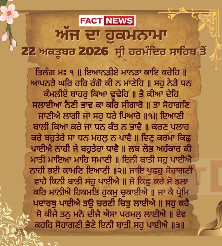 Copy of ਖ਼ੁਦਾ ਤੇਰੇ ਬਰਦਾਸ਼ਤ ਦੀ ਨਹੀਂ ਸਗੋਂ ਤੇਰੇ ਓਸ ਉਤੇ ਯਕੀਨ ਦੀ ਪਰਖ ਕਰਦੈ (1080 × 1200 px) (70)