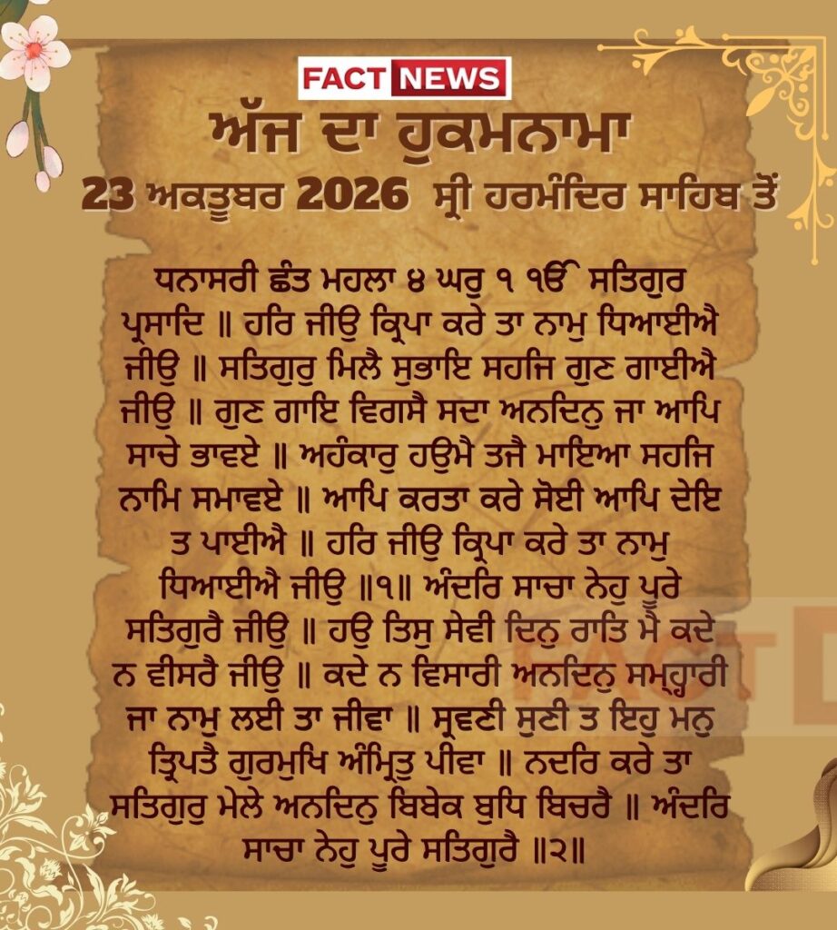 Copy of ਖ਼ੁਦਾ ਤੇਰੇ ਬਰਦਾਸ਼ਤ ਦੀ ਨਹੀਂ ਸਗੋਂ ਤੇਰੇ ਓਸ ਉਤੇ ਯਕੀਨ ਦੀ ਪਰਖ ਕਰਦੈ (1080 × 1200 px) (72)