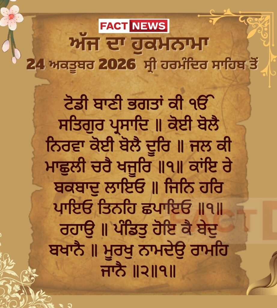 Copy of ਖ਼ੁਦਾ ਤੇਰੇ ਬਰਦਾਸ਼ਤ ਦੀ ਨਹੀਂ ਸਗੋਂ ਤੇਰੇ ਓਸ ਉਤੇ ਯਕੀਨ ਦੀ ਪਰਖ ਕਰਦੈ (1080 × 1200 px) (74)