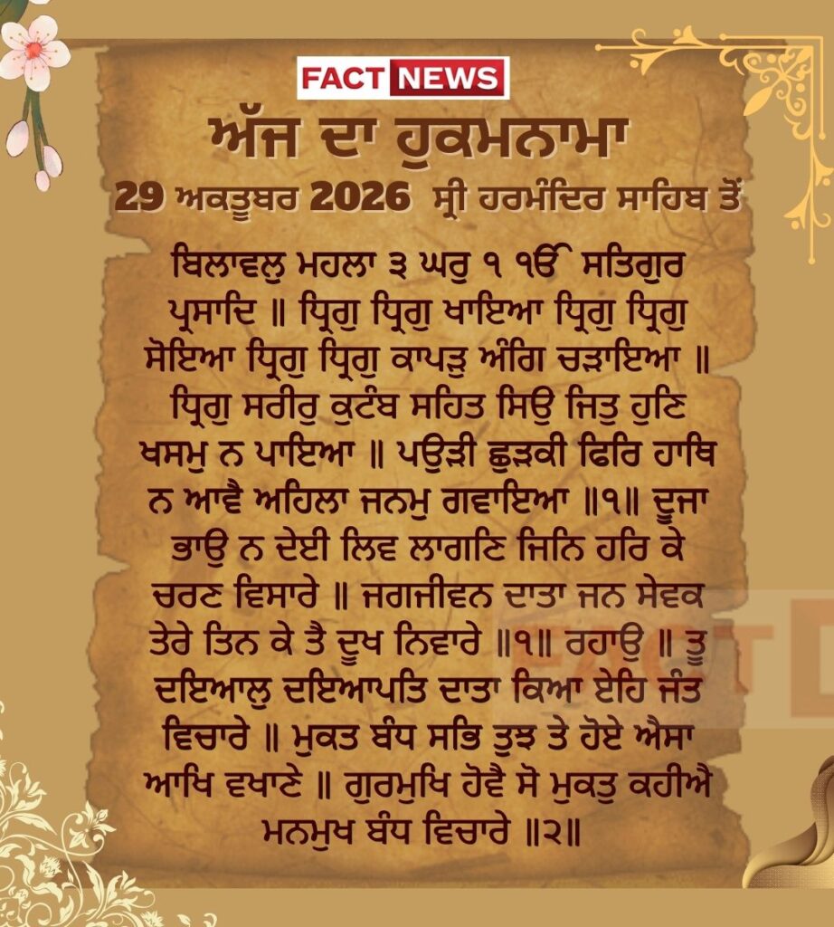Copy of ਖ਼ੁਦਾ ਤੇਰੇ ਬਰਦਾਸ਼ਤ ਦੀ ਨਹੀਂ ਸਗੋਂ ਤੇਰੇ ਓਸ ਉਤੇ ਯਕੀਨ ਦੀ ਪਰਖ ਕਰਦੈ (1080 × 1200 px) (79)