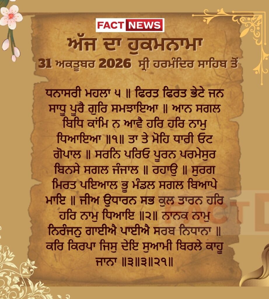 Copy of ਖ਼ੁਦਾ ਤੇਰੇ ਬਰਦਾਸ਼ਤ ਦੀ ਨਹੀਂ ਸਗੋਂ ਤੇਰੇ ਓਸ ਉਤੇ ਯਕੀਨ ਦੀ ਪਰਖ ਕਰਦੈ (1080 × 1200 px) (82)